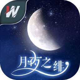 月夜之绯试玩版