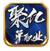 聚亿单职业