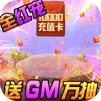 旋转海盗船GM版