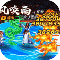街机之三国战记福利版
