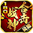 灵趣180复古合击