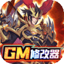 逍遥三国GM版
