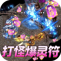 屠龙霸业三国版