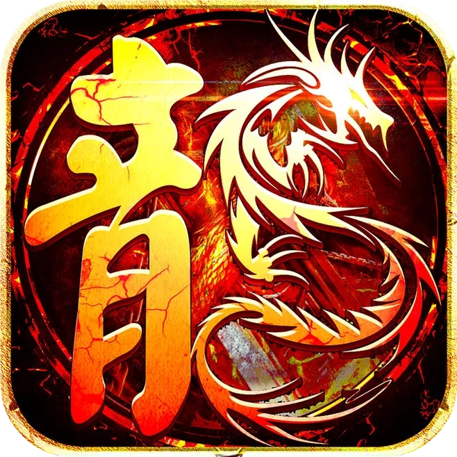 分身传奇