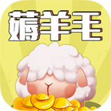 羊毛来了红包版