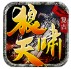 狼啸天专属复古