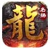 名扬传奇九职业