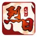 烈日无限刀