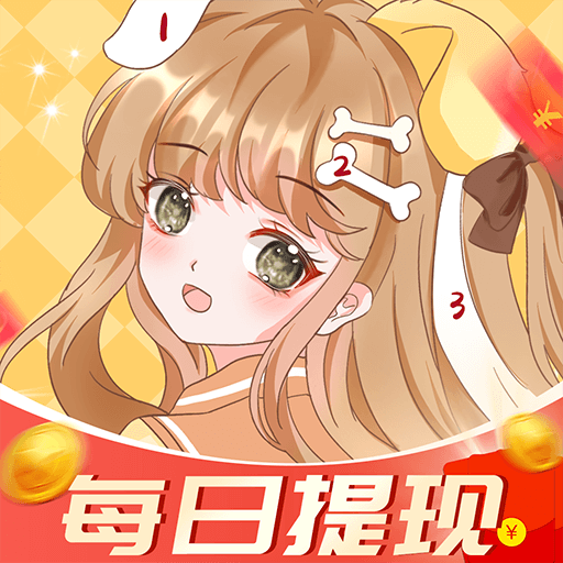 点点填色红包版