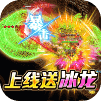 烈火屠龙魂环版