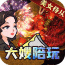 山河公益冰雪版