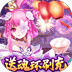 仙缘剑魂环版