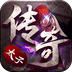 太子传奇