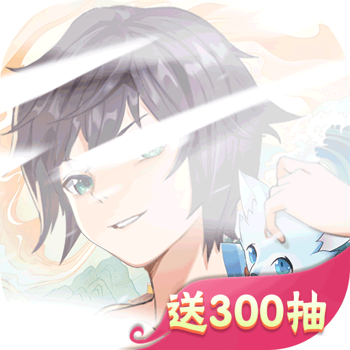 剑御天下返利版