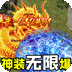 王者霸业魂环返利版