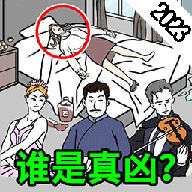 侦探推理学院2023最新版