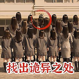 绣湖恐怖解密