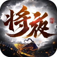 怒战皇城将夜记3D
