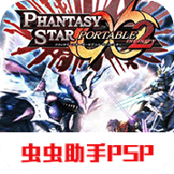 梦幻之星携带版2内置菜单