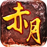 赤月战神手游