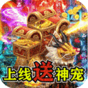 无双屠龙手机版