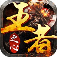 王者之心2