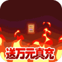 风暴奇兵口袋版