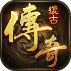散人传奇复古高爆版
