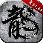 玉兔超变热血版