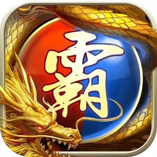 傲世合击1.80